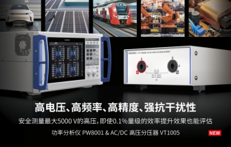 日置 AC/DC高壓分壓器VT1005，可分壓最大5000V電壓