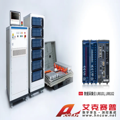 日置 LR8101/LR8102數據采集儀