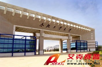 合肥工業大學校門地址