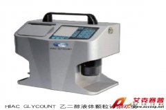 哈希HIACGly乙二醇液體顆粒計數(shù)儀器