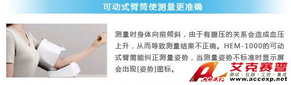 可動式臂筒使測量更準(zhǔn)確 可動式臂筒使測量更準(zhǔn)確