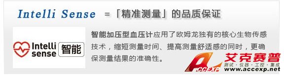 智能加壓電子血壓計，確保測量準確