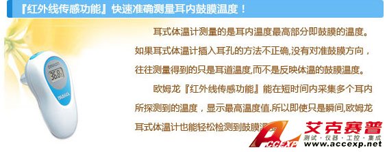 紅外線傳感功能 紅外線傳感功能