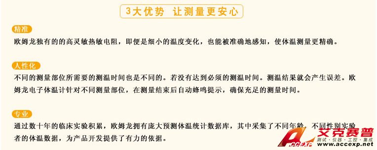 測量準確、安全可靠、使用便捷的歐姆龍電子體溫計是家庭和醫用首選