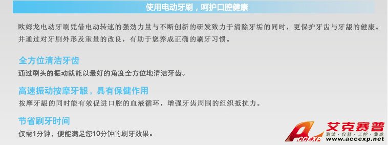 使用電動牙刷,呵護口腔健康 使用電動牙刷,呵護口腔健康