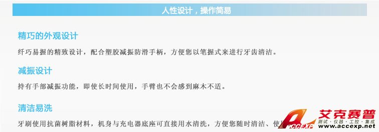 人性設計,操作簡易 人性設計,操作簡易