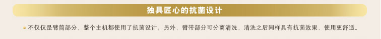 獨(dú)具匠心的抗菌設(shè)計(jì)