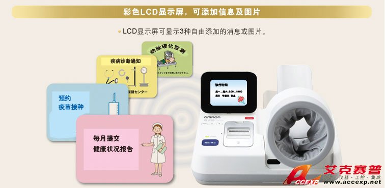 彩色LCD顯示屏。可添加信息和圖片