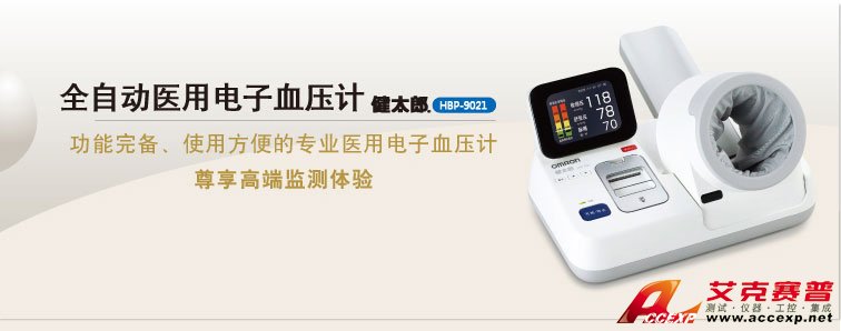 全自動(dòng)醫(yī)用電子血壓計(jì)