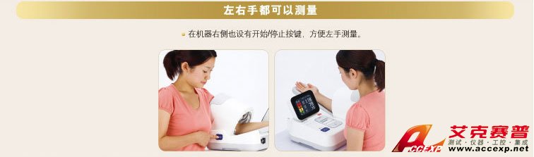 左右手都可以測(cè)量