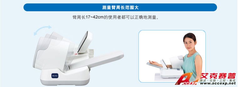 測(cè)量臂周長(zhǎng)范圍大 測(cè)量臂周長(zhǎng)范圍大