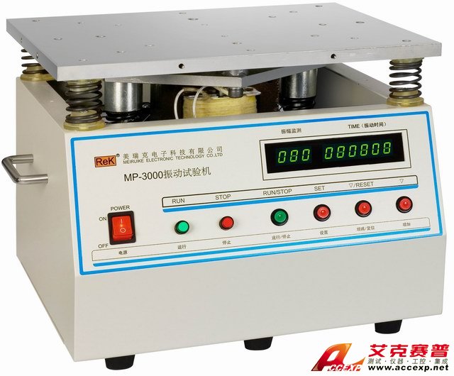 美瑞克 RK-3000 振動試驗機(jī)