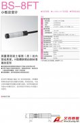 KYOWA BS-8FT 小型應變計