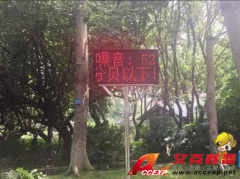 Norsonic噪音檢測儀“上崗” 實時監測噪音數值